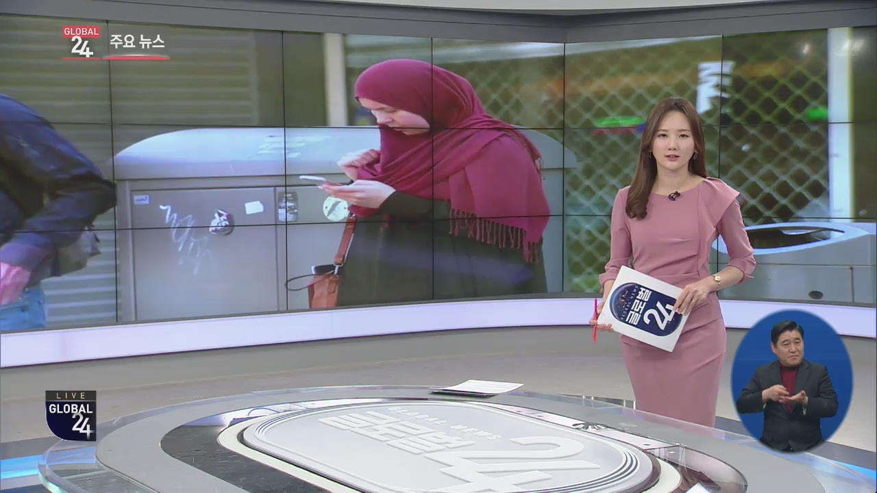 [글로벌24 주요뉴스] 제네바, 공무원 ‘종교적 상징물’ 착용 금지