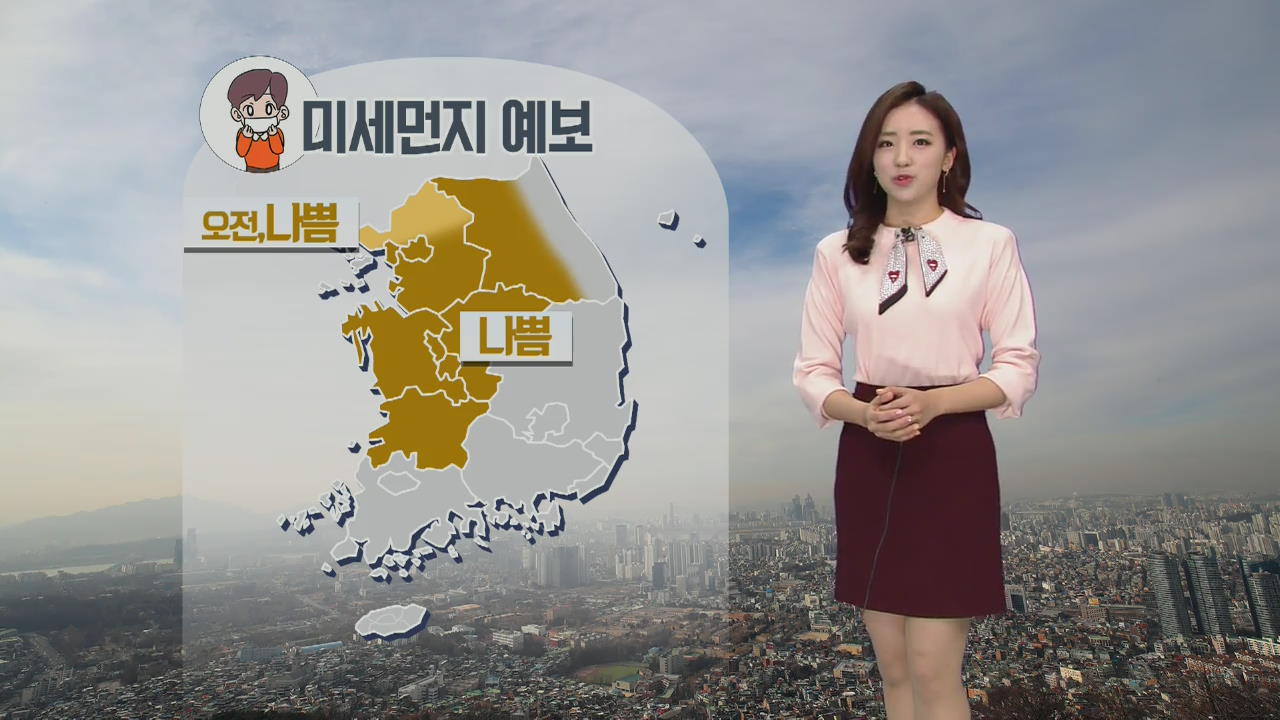 [날씨] 중부·전북 미세먼지 ‘나쁨’…대기 무척 건조