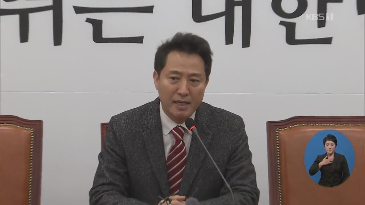 한국당 전당대회 후보 등록…오세훈 출마 선언