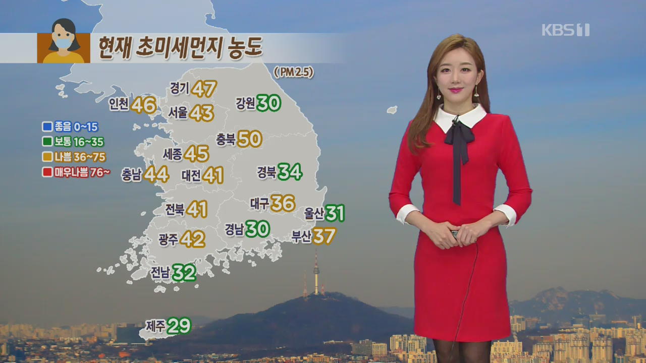 [날씨] 내일은 충북·남부 미세먼지 ‘나쁨’…경기·강원북부 한파주의보