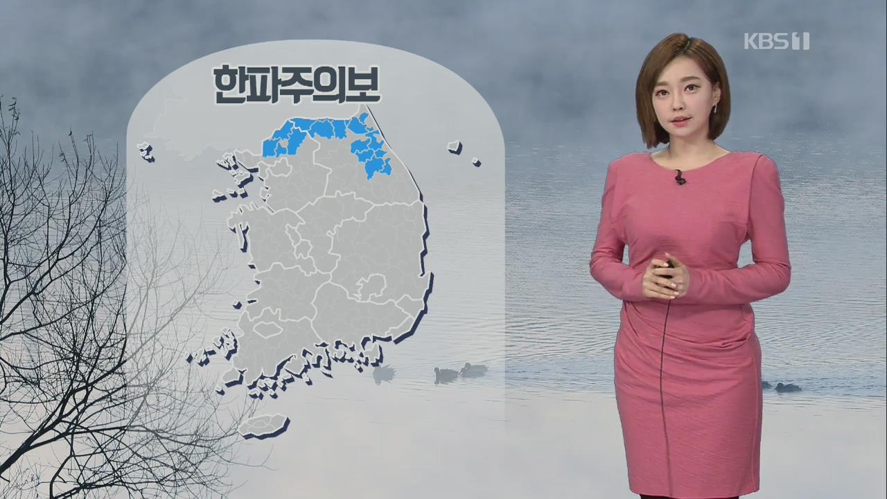 [날씨] 어제보다 약간 더 추워…충북·남부 미세먼지 ‘나쁨’