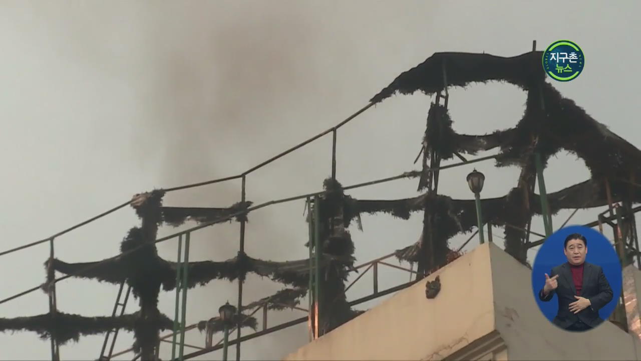 인도 뉴델리 호텔 화재…17명 숨져