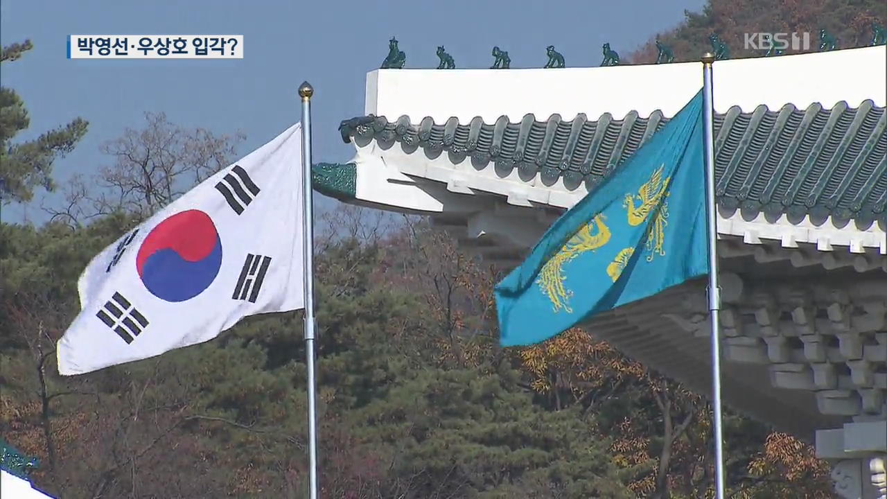 靑, 3월 초 중폭 개각…박영선 법무·우상호 문체부 거론
