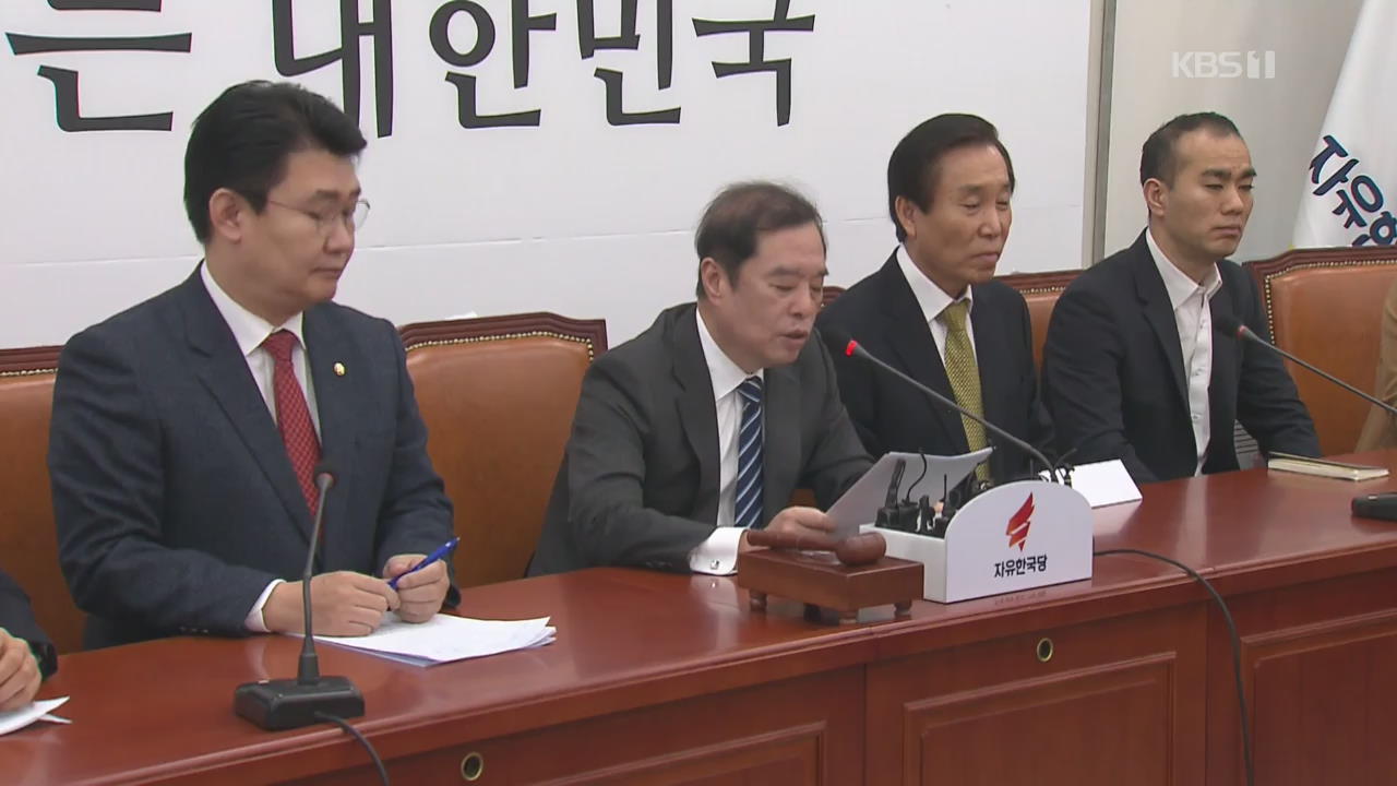한국당, 오늘 ‘5·18 망언 3인방’ 2차 윤리위…징계 재논의