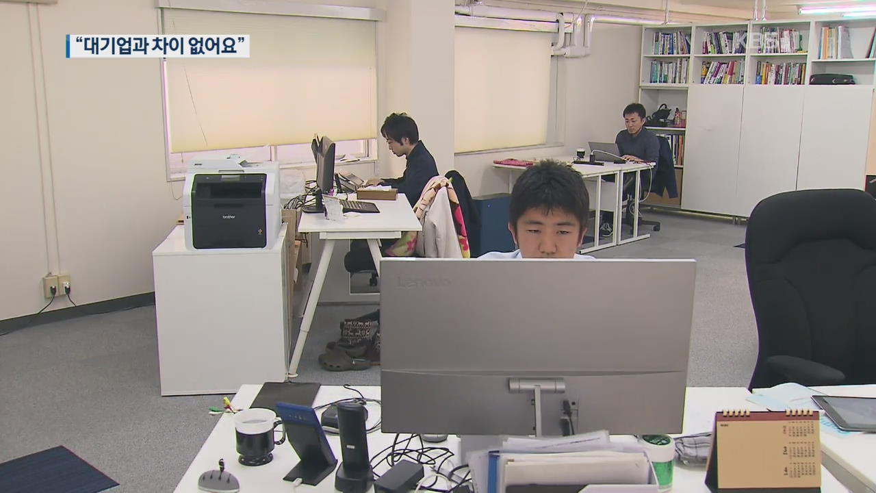 “대기업과 차이 없어요”…중소기업 찾는 일본 청년들
