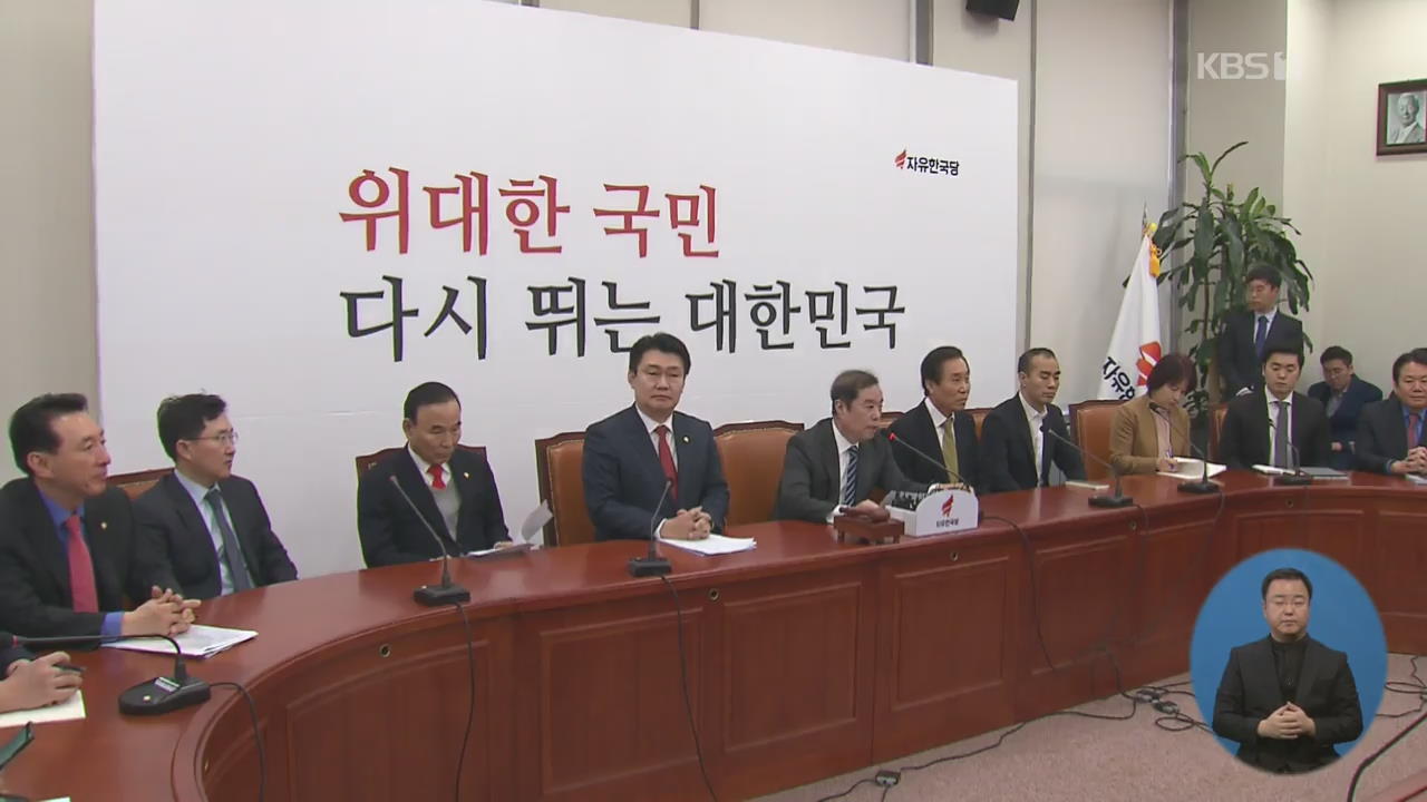 한국당 윤리위, ‘5·18 망언 3인방’ 징계 여부 재논의 중