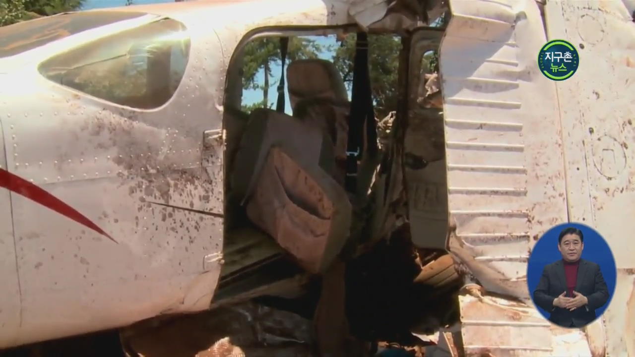 케냐 경비행기 추락…탑승자 전원 사망
