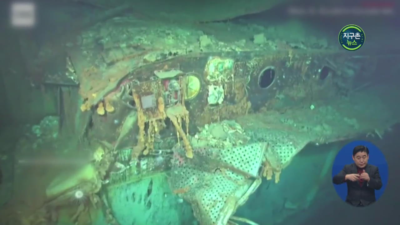 미국, 2차대전 당시 침몰한 항공모함 발견 