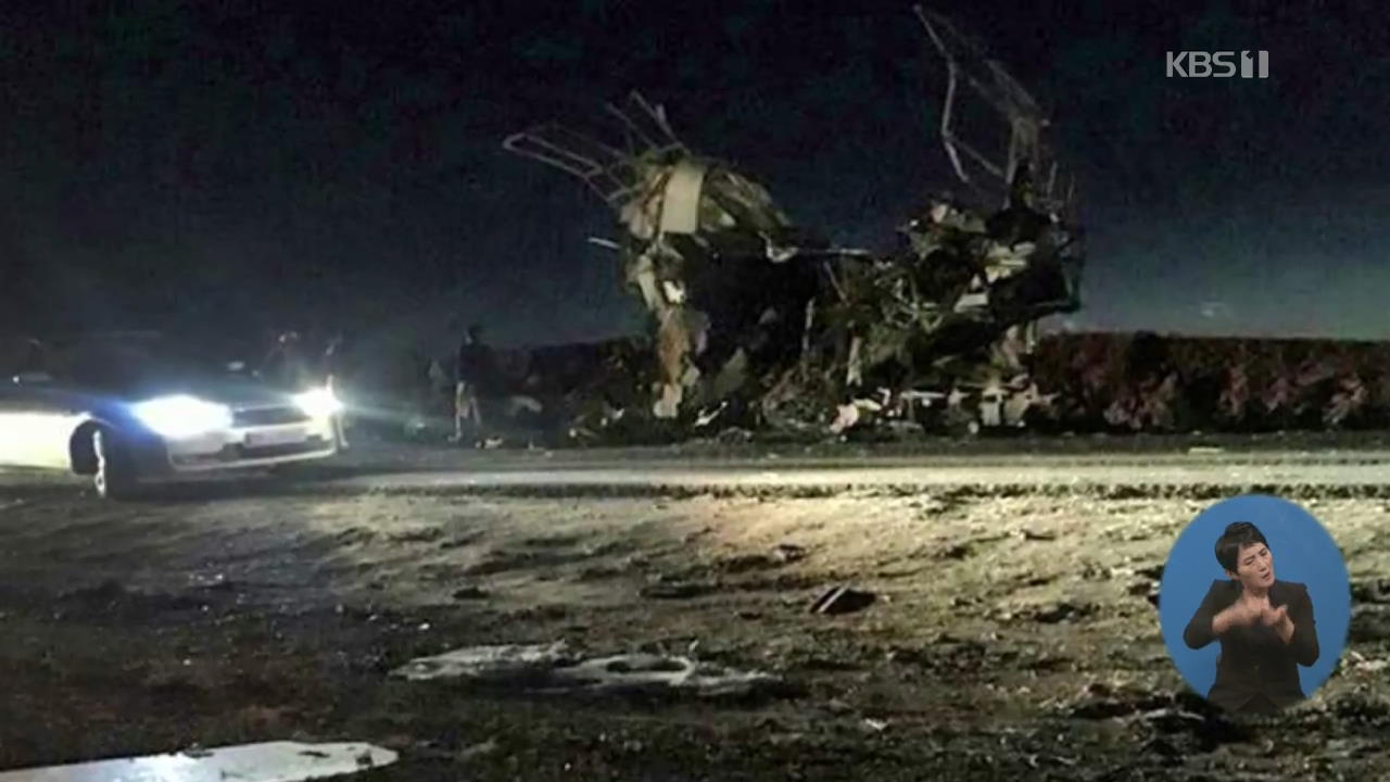 이란 정예군 버스에 ‘자살 폭탄 공격’…20여 명 숨져