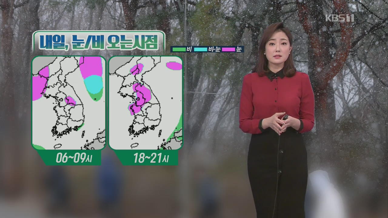 [날씨] 내일 전국 흐림…중부·경북 북부 눈