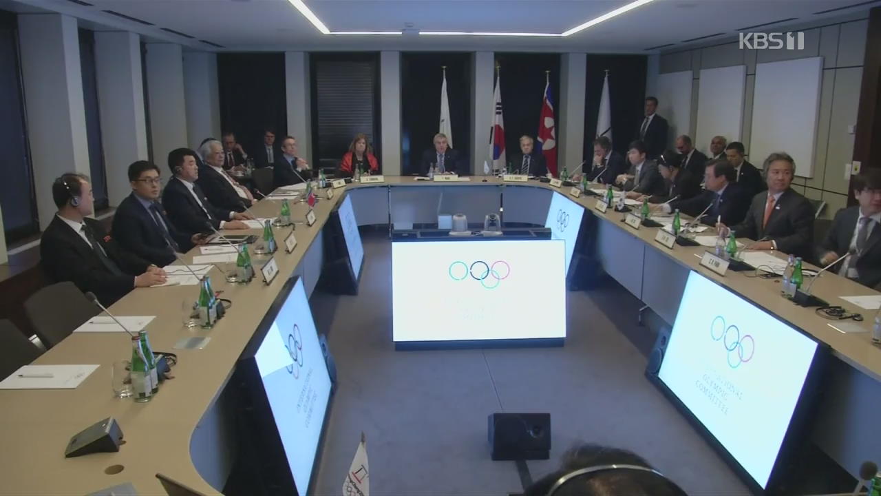 남북 체육계, IOC와 ‘서울-평양 올림픽’ 논의…내일 3자 회담