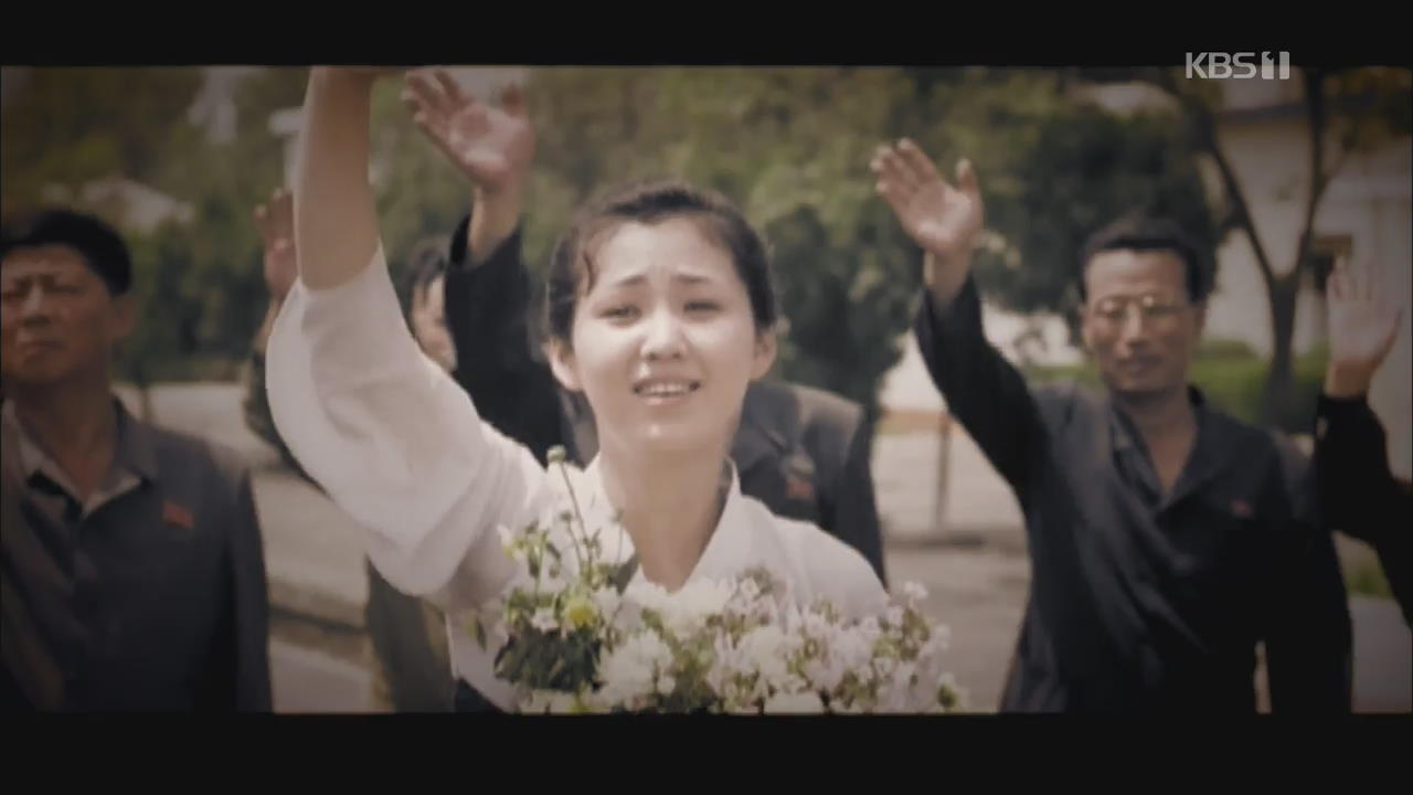 [클로즈업 북한] 체제 선전·대중성 노리는 북한 영화배우