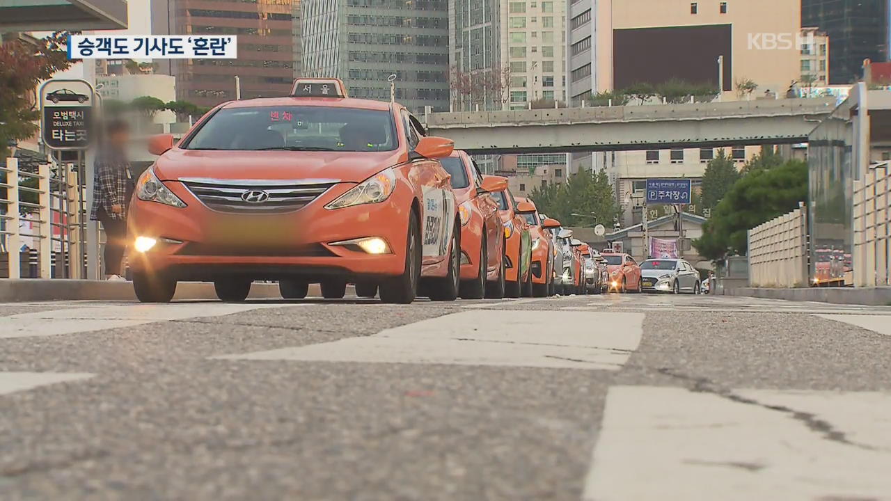서울 택시요금 인상, 미터기는 그대로…곳곳서 ‘혼란’