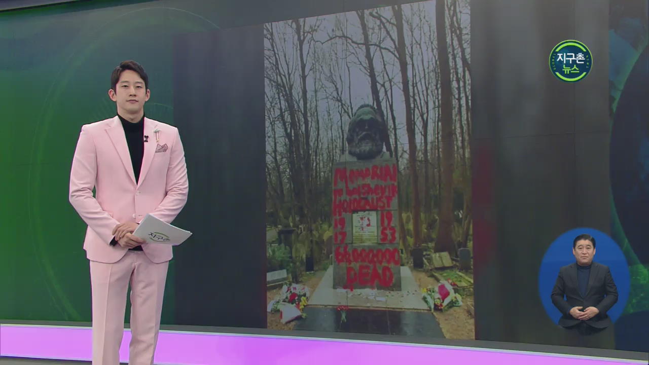 영국 마르크스 묘비, 페인트로 훼손 돼