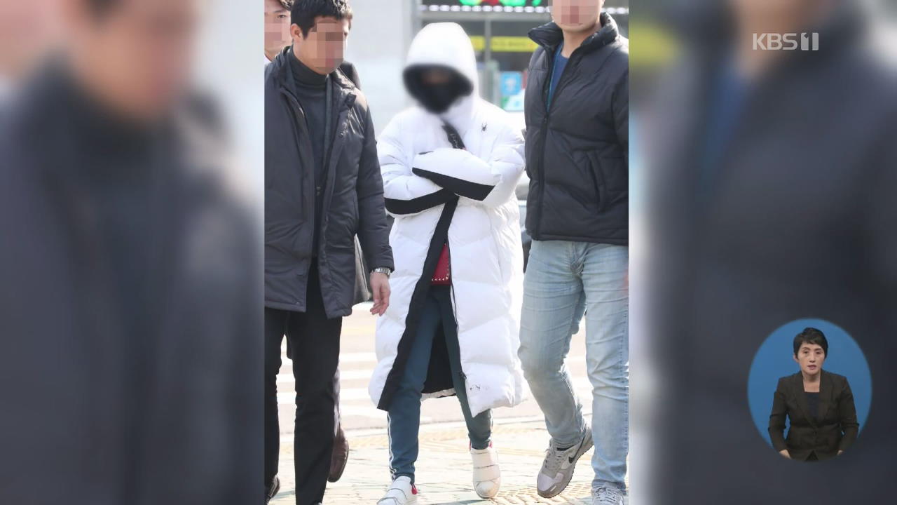 ‘마약 투약 혐의’ 버닝썬 직원 구속…유통 경로 집중 조사