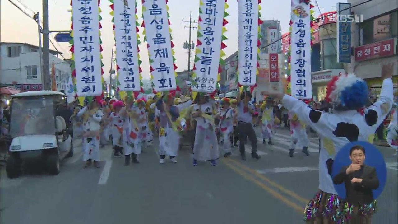 품바축제 20주년…나눔 릴레이 열기 ‘후끈’
