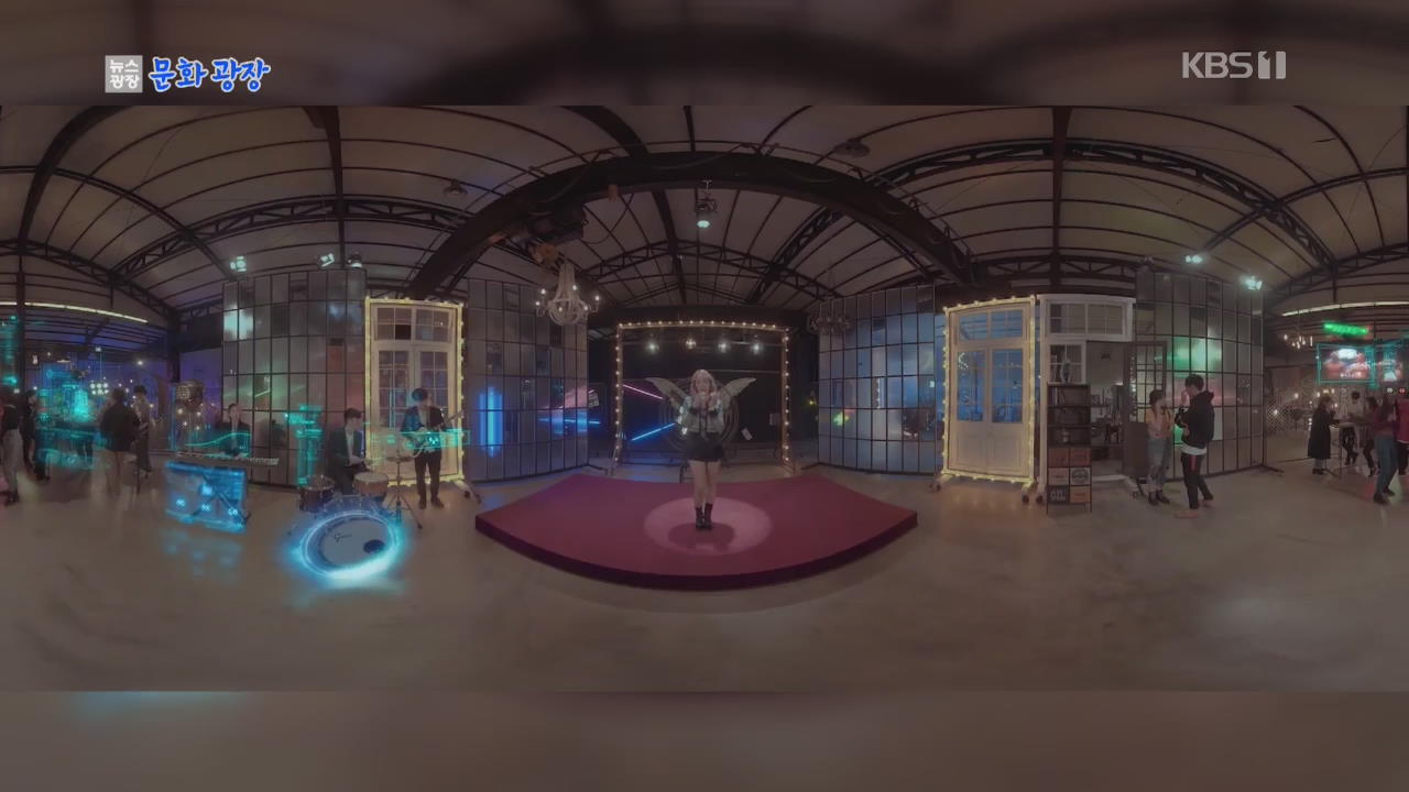 [문화광장] 국내 첫 VR 뮤지컬 영화 ‘안나, 마리’ 공개