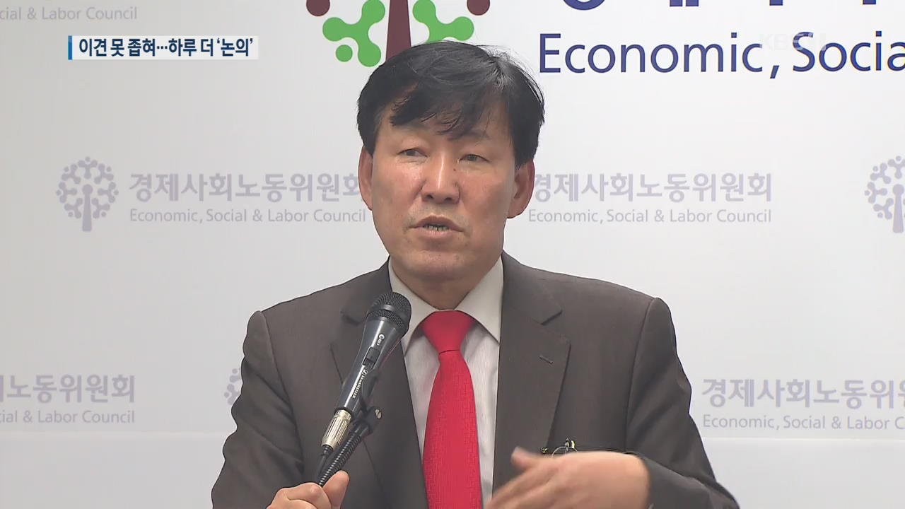 ‘탄력근로 확대’ 사회적 대화 진통…논의 하루 연장