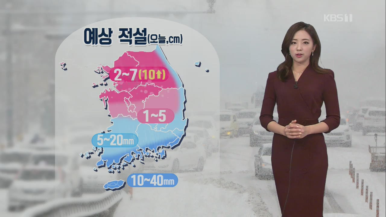[날씨] 서울엔 함박눈 ‘펑펑’…중부 낮까지 최고 10cm 눈