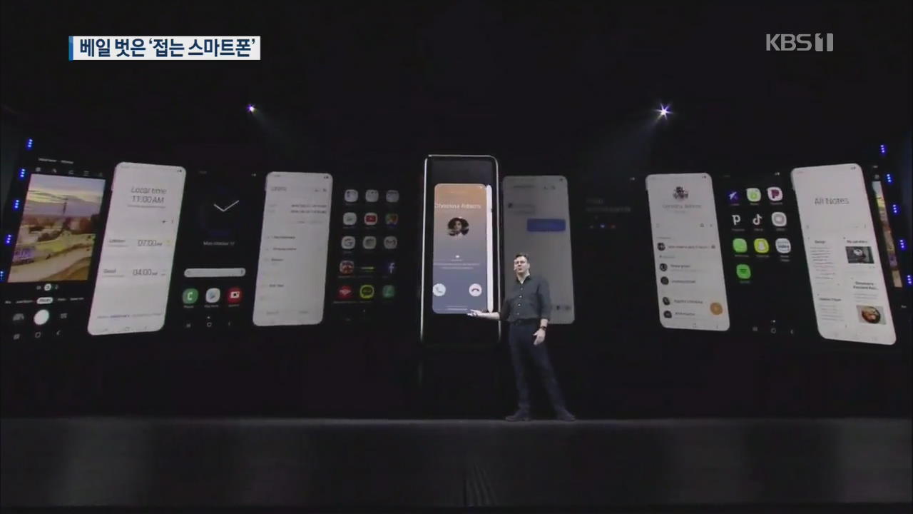 베일 벗은 삼성 폴더블폰…애플 안방서 ‘갤럭시 폴드’ 공개