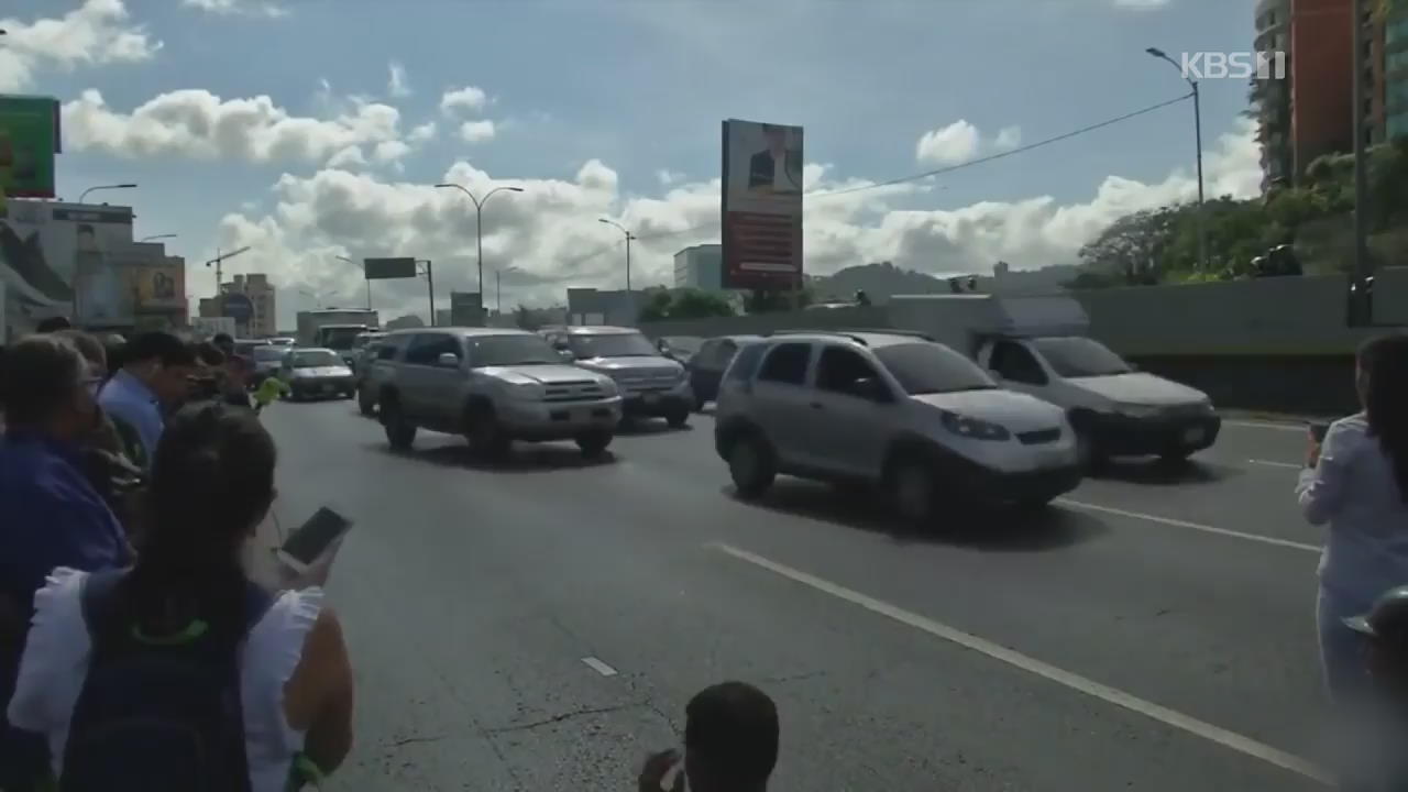 구호품 ‘반입’ vs ‘봉쇄’…베네수엘라 국경 긴장 고조