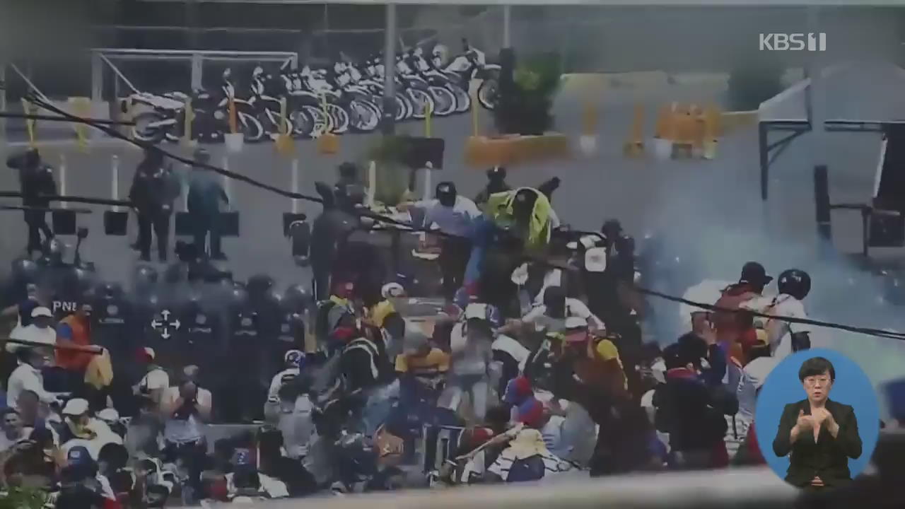 베네수엘라 국경 곳곳 구호품 반입 충돌…2명 사망