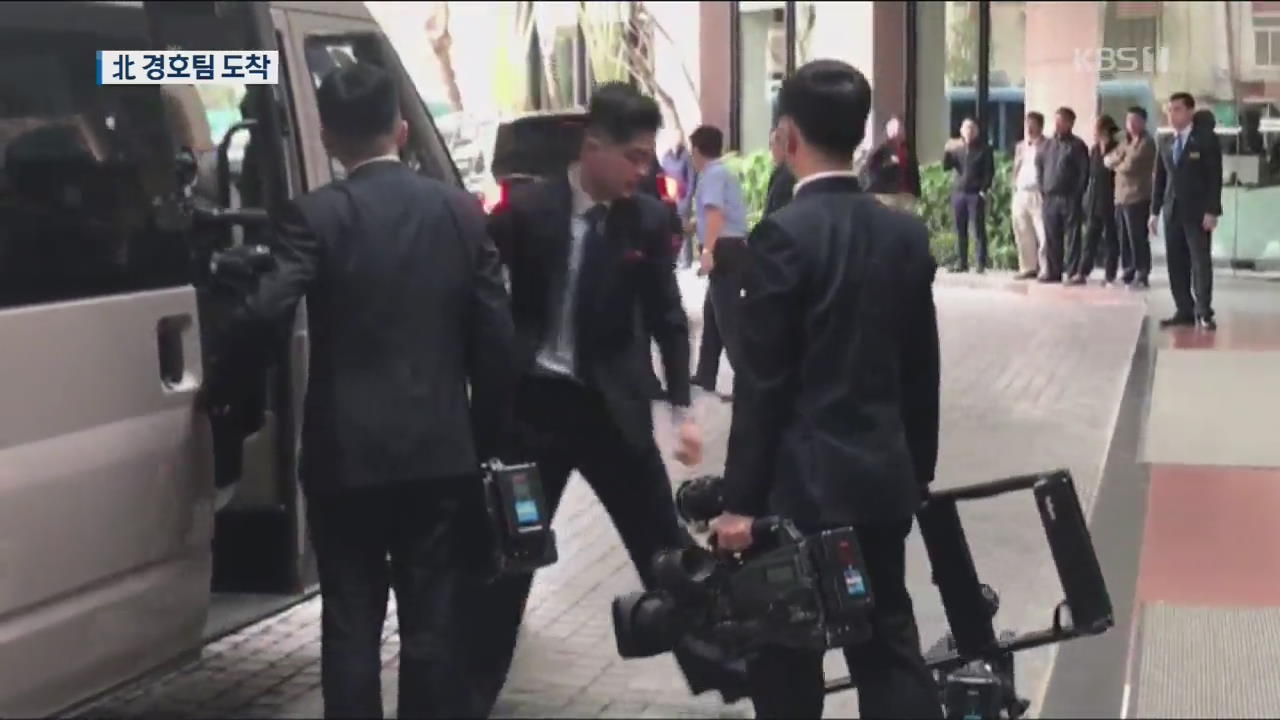 [단독 포착] 북한 경호팀 멜리아 호텔로…막판 의제 협상 박차