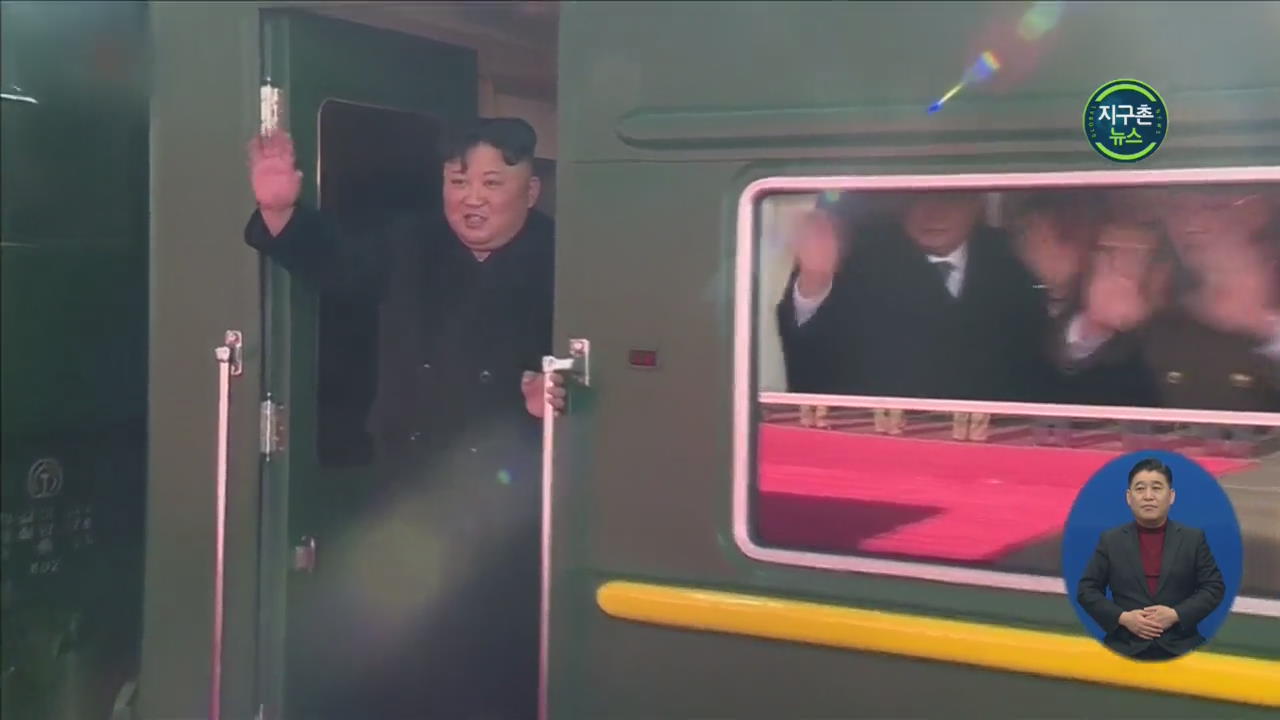 김정은 특별열차 중국 통과 중…내일 베트남 도착
