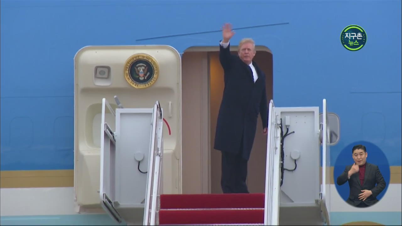 미국 트럼프 대통령, 오늘 오후 하노이로 출발