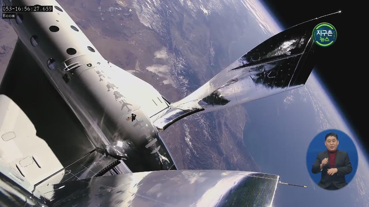 미국 민간 우주 탐사기업, 승객 태우고 왕복 비행 최초 성공