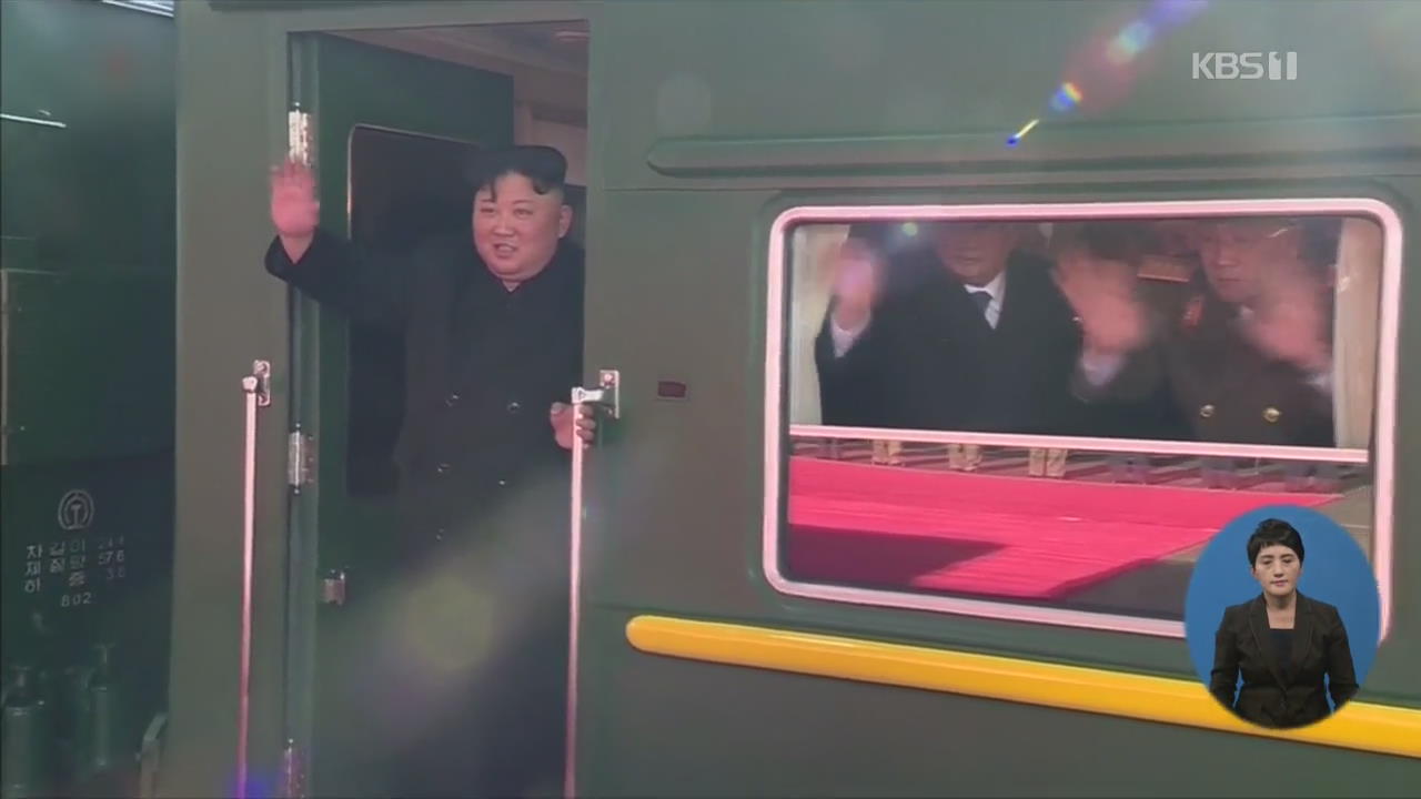 ‘중국 종단’ 김정은 특별열차 내일 하노이 도착