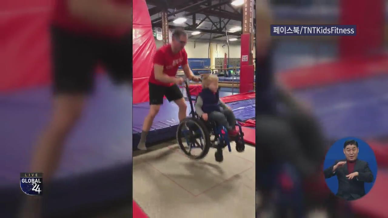 [글로벌 스토리] 휠체어 탄 네 살배기 ‘이런 점프는 처음이야’