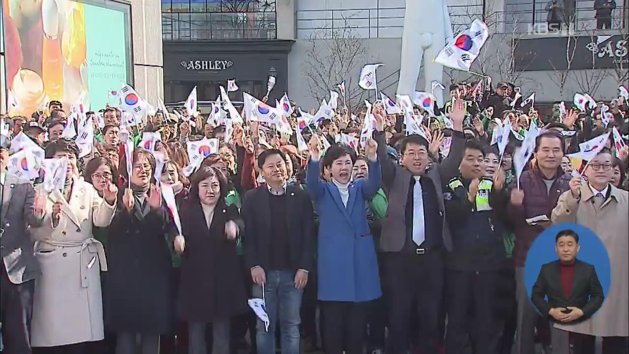 ‘유관순 열사 고향’ 천안서 3·1 만세운동 열풍