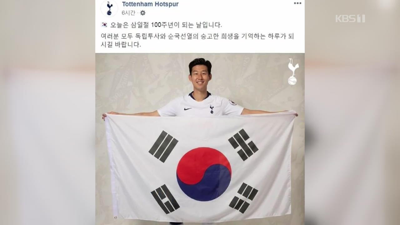 손흥민, 런던 풋볼 어워즈 ‘EPL 올해의 선수’ 선정
