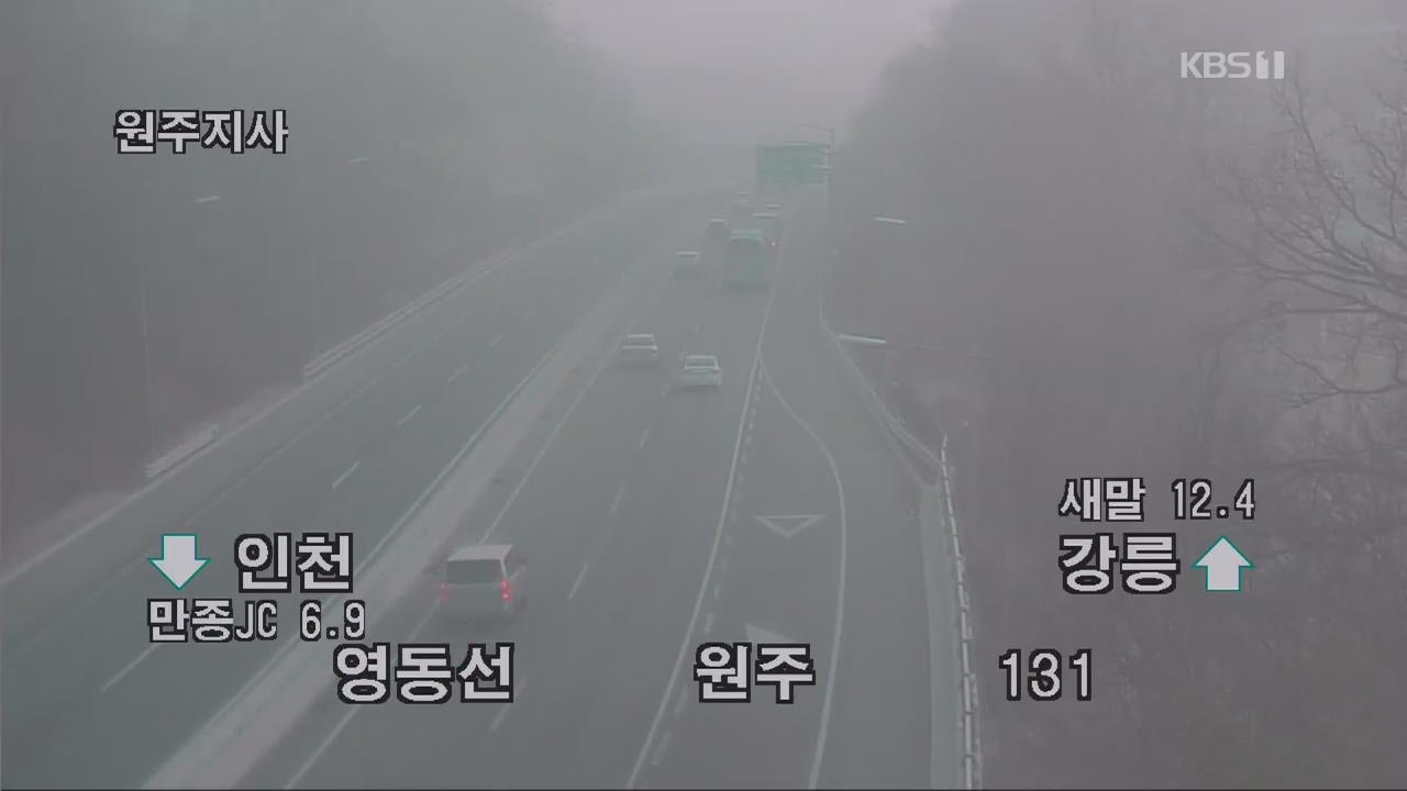 이 시각 고속도로
