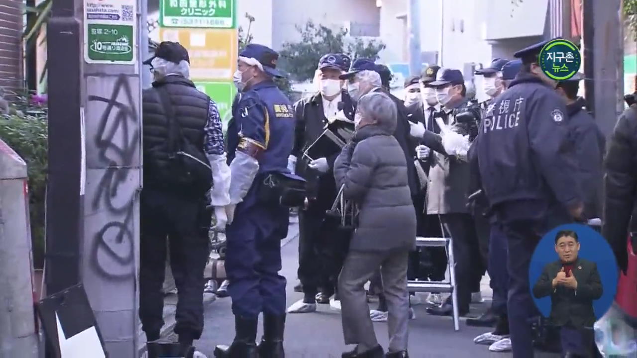 돈 있는지 전화 걸고 강도행각…일본, ‘약속 범죄’ 충격