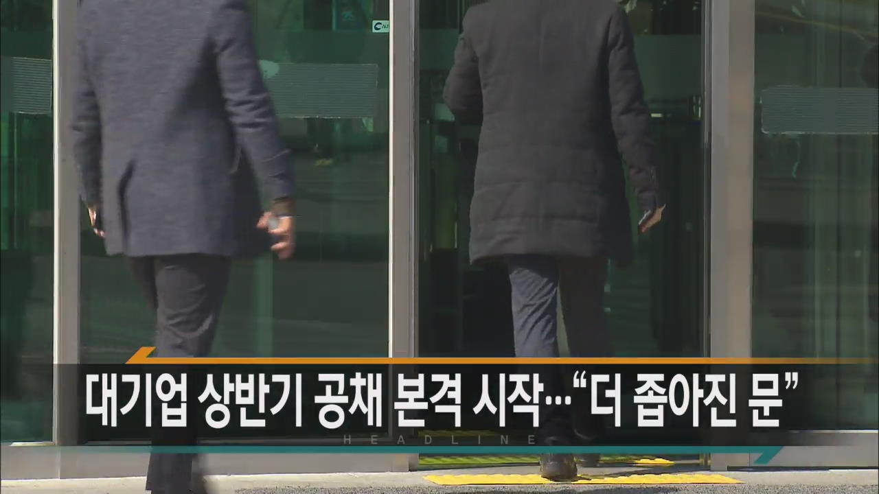 [경제타임 헤드라인]