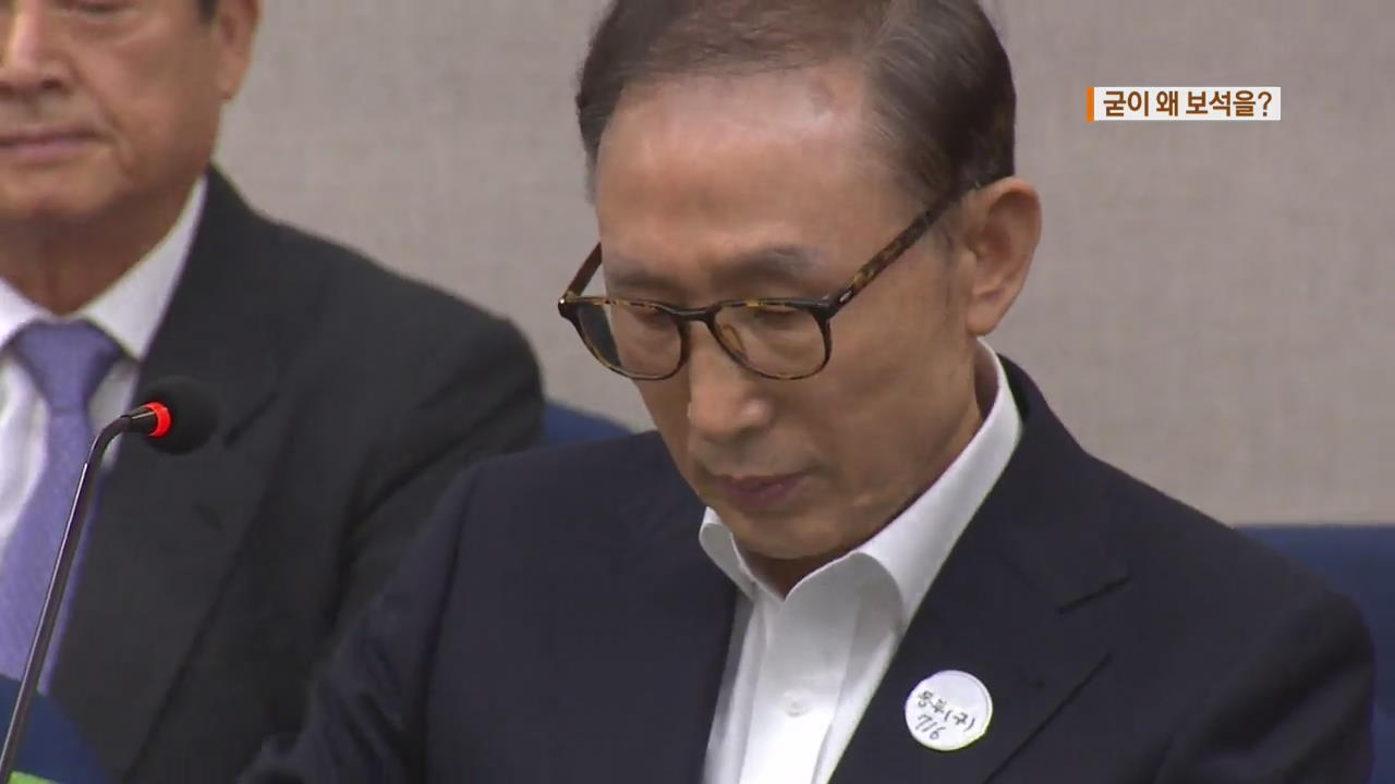 “보석 허가 불리하다” 법원 주장에도…신청 의도는?