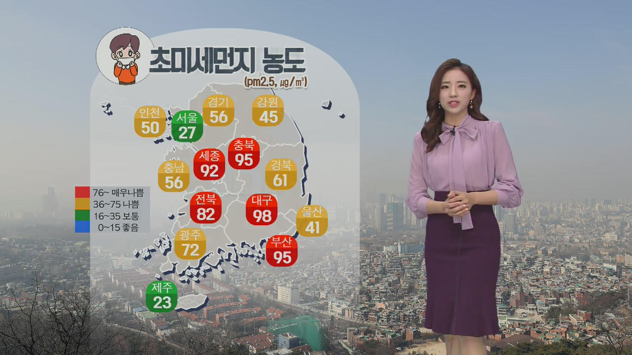 [날씨] 서울 초미세먼지주의보 해제…늦은 오후부터 미세먼지 ‘보통’ 회복