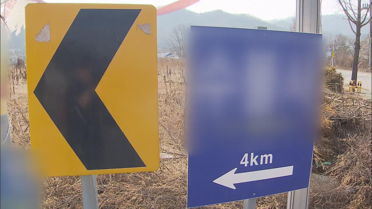 Illegal Signs