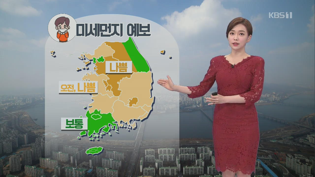 [날씨] 경기남부·영서·충북 미세먼지 ‘나쁨’…일교차 주의