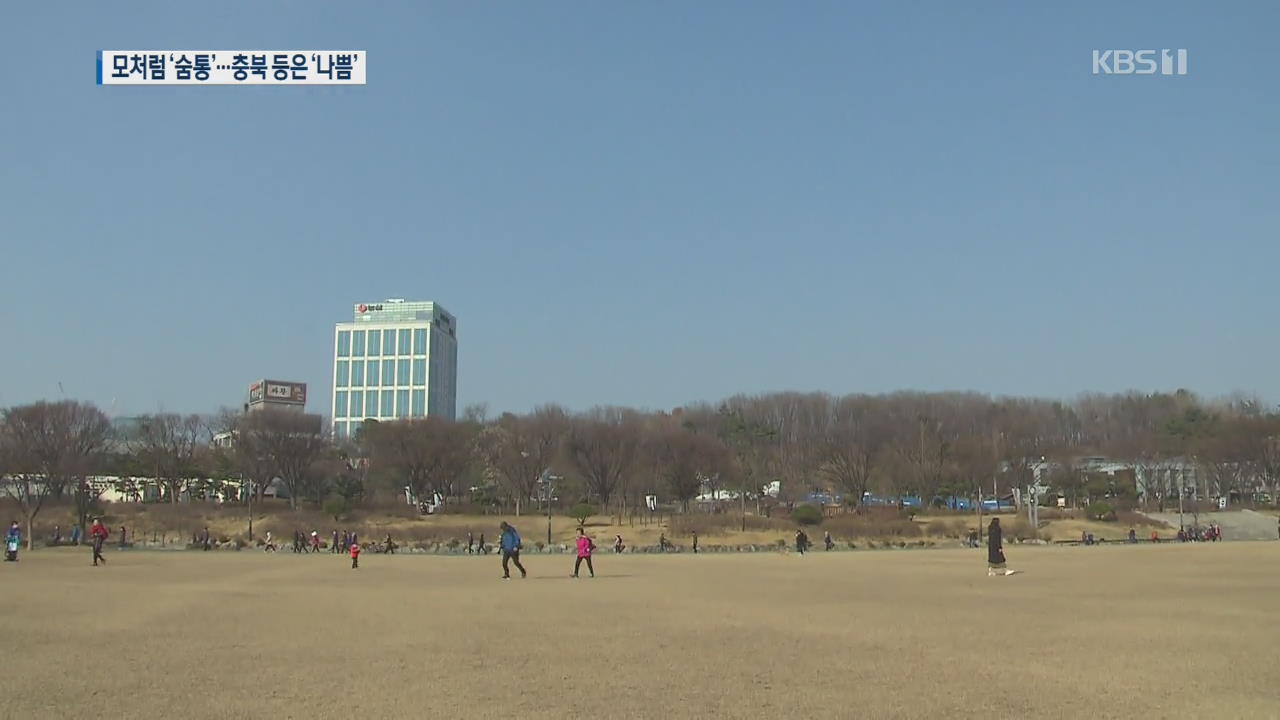 미세먼지 걷히고 모처럼 ‘숨통’…주말도 공기질 ‘양호’