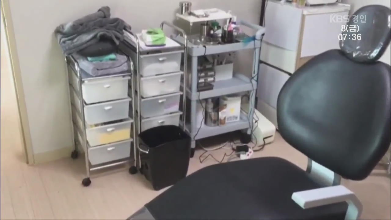 무면허로 ‘눈썹 문신’ 시술…오피스텔서 불법 미용