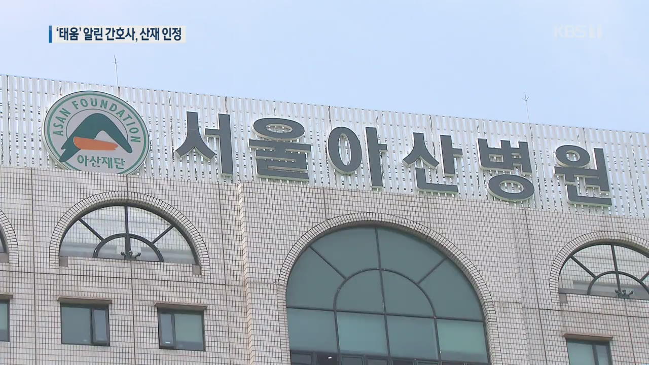 ‘태움’ 알리고 극단 선택한 故 박선욱 간호사…‘산재’ 인정