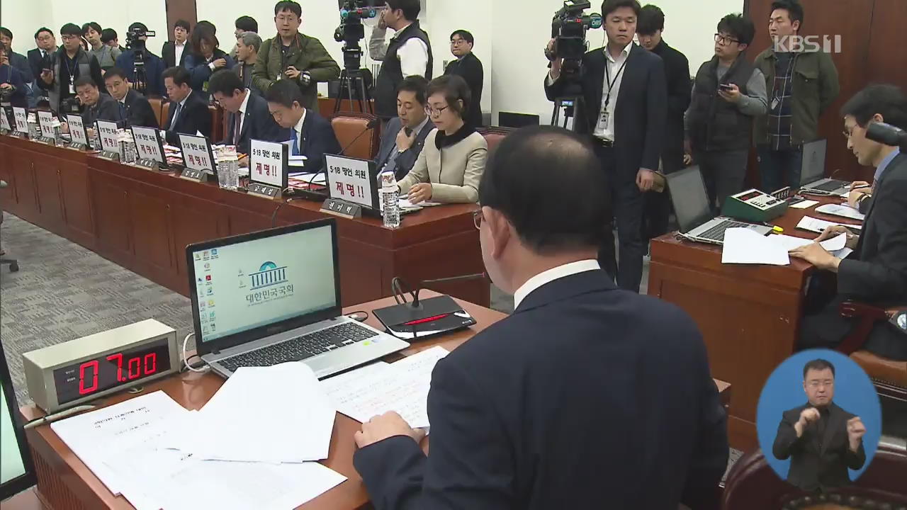 ‘5·18 망언’ 징계안 자문위로…한국당은 ‘미적’