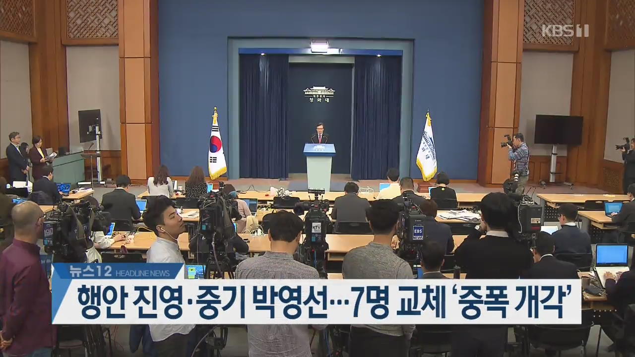 [뉴스12 헤드라인]