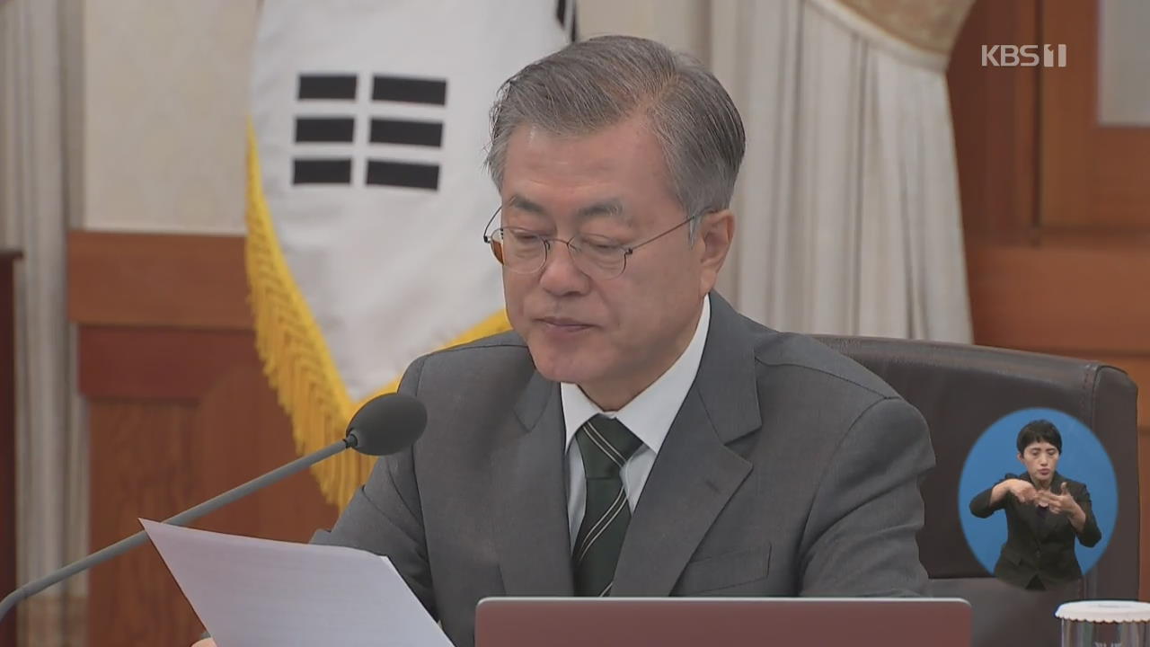 행안 진영·중기 박영선 등 장관 7명 교체…출범 후 최대