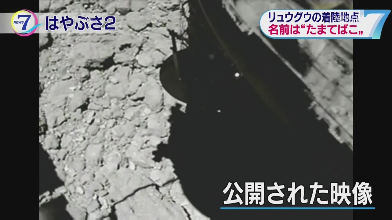 일본, ‘하야부사2’ 소행성 착륙 영상 공개