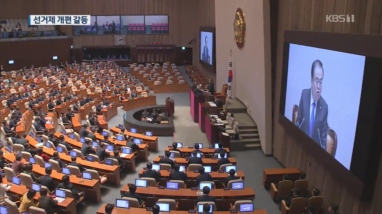 “쟁점 법안 패스트트랙” vs “의원직 총사퇴”…선거제 개편 충돌