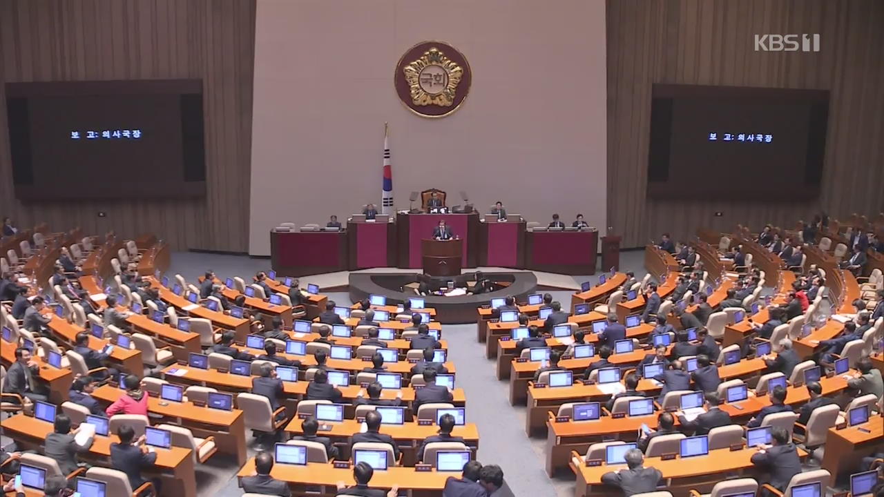 여야 4당 ‘패스트트랙’ 추진…한국당은 의원직 축소로 맞불